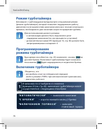 Страница 70