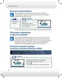 Страница 72
