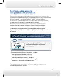 Страница 73