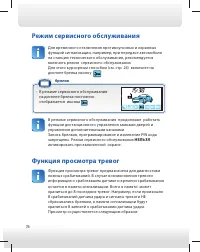 Страница 74
