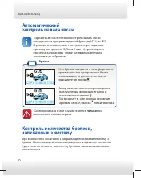 Страница 76