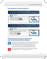 Страница 77