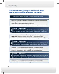 Страница 78