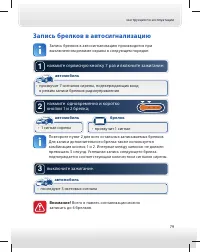 Страница 79