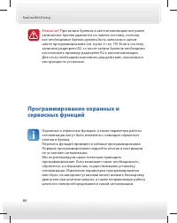 Страница 80