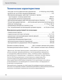 Страница 10