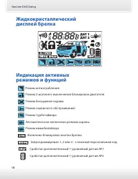 Страница 18