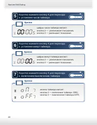 Страница 22
