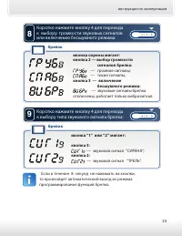 Страница 23