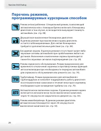 Страница 26