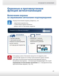Страница 27