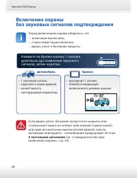 Страница 28