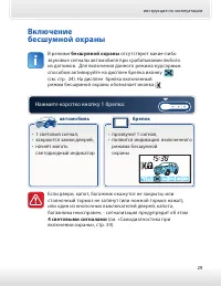 Страница 29