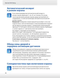 Страница 34