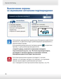 Страница 36
