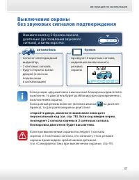 Страница 37