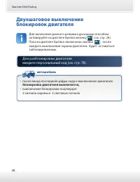 Страница 38
