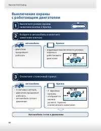 Страница 40