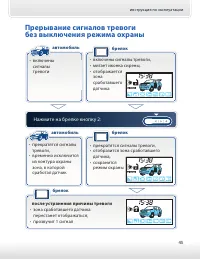 Страница 45