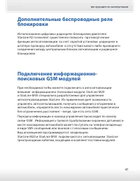 Страница 47