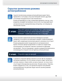 Страница 49