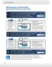 Страница 56