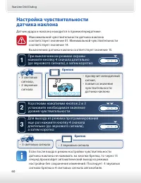 Страница 60