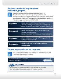 Страница 61