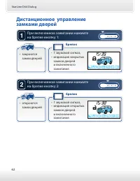 Страница 62