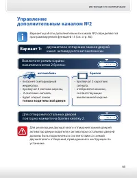 Страница 65