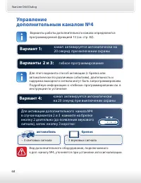 Страница 68