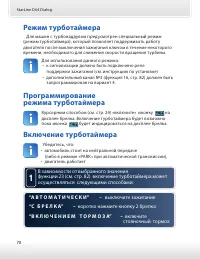 Страница 70