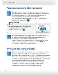 Страница 74