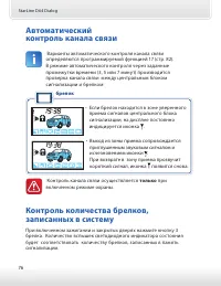 Страница 76