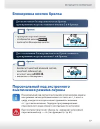 Страница 77