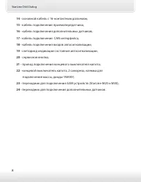 Страница 8