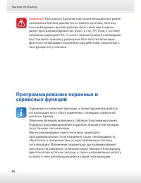 Страница 80