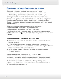 Страница 104