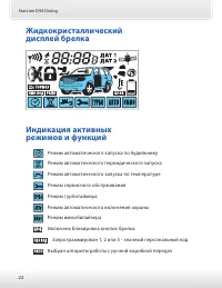 Страница 22