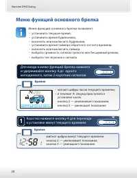 Страница 24