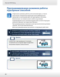 Страница 28