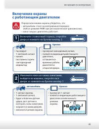 Страница 35