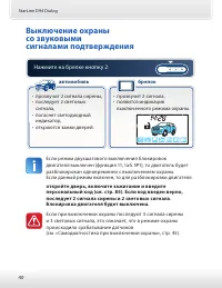 Страница 40