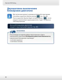 Страница 42