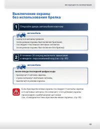 Страница 43