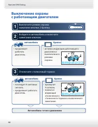 Страница 44