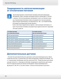 Страница 50