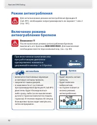 Страница 52