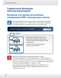 Страница 58