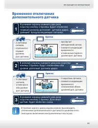 Страница 61